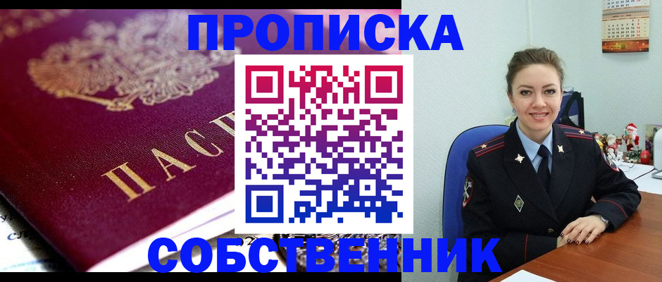 временная регистрация поиск в Пензе