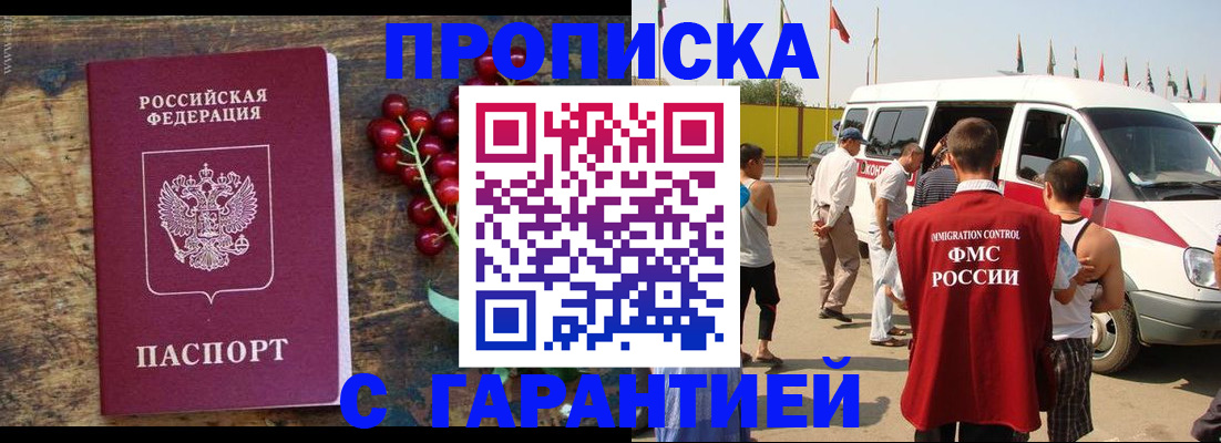 временная регистрация недорого в Пензе