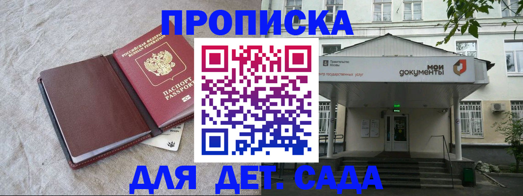 временная регистрация недорого в Пензе